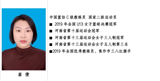 篮球训练计划图片高清_0