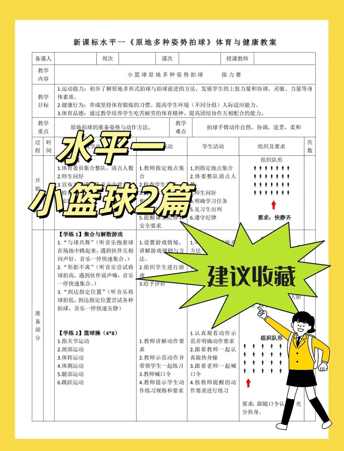 儿童篮球中锋的启蒙训练应该如何开展