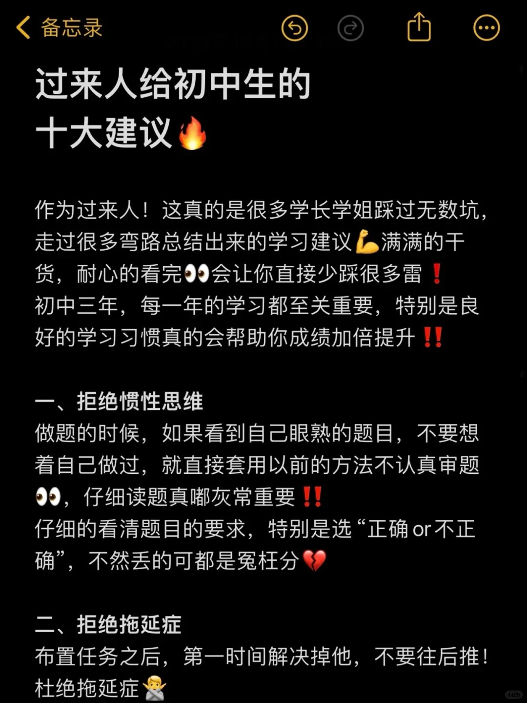 初中篮球战术一周训练计划_0