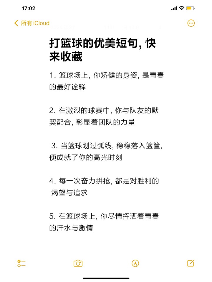 篮球训练营结束简短发言怎么写