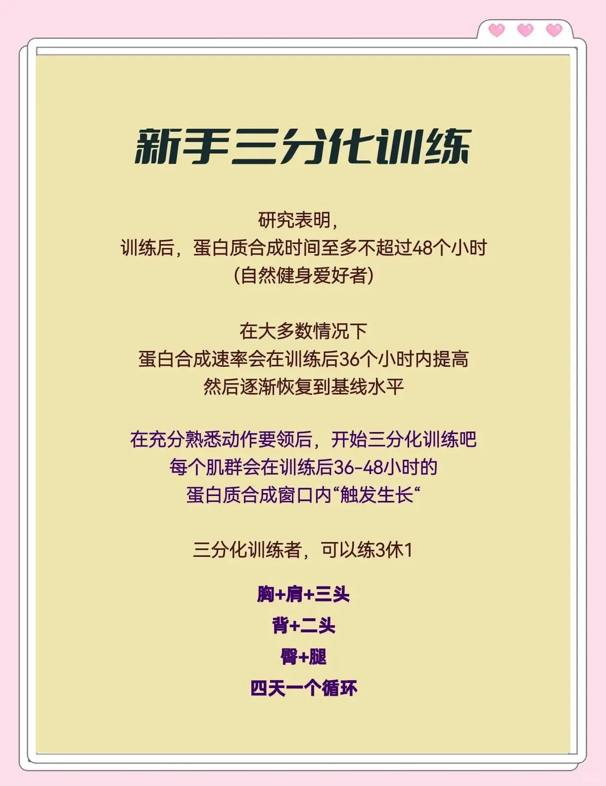 篮球基本功训练顺序口诀是什么_1