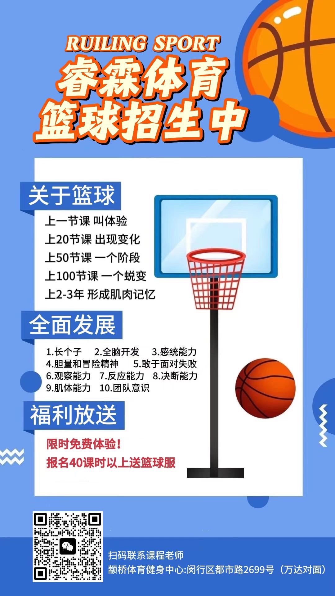 哪里有提供篮球运动员智能健康分析的服务