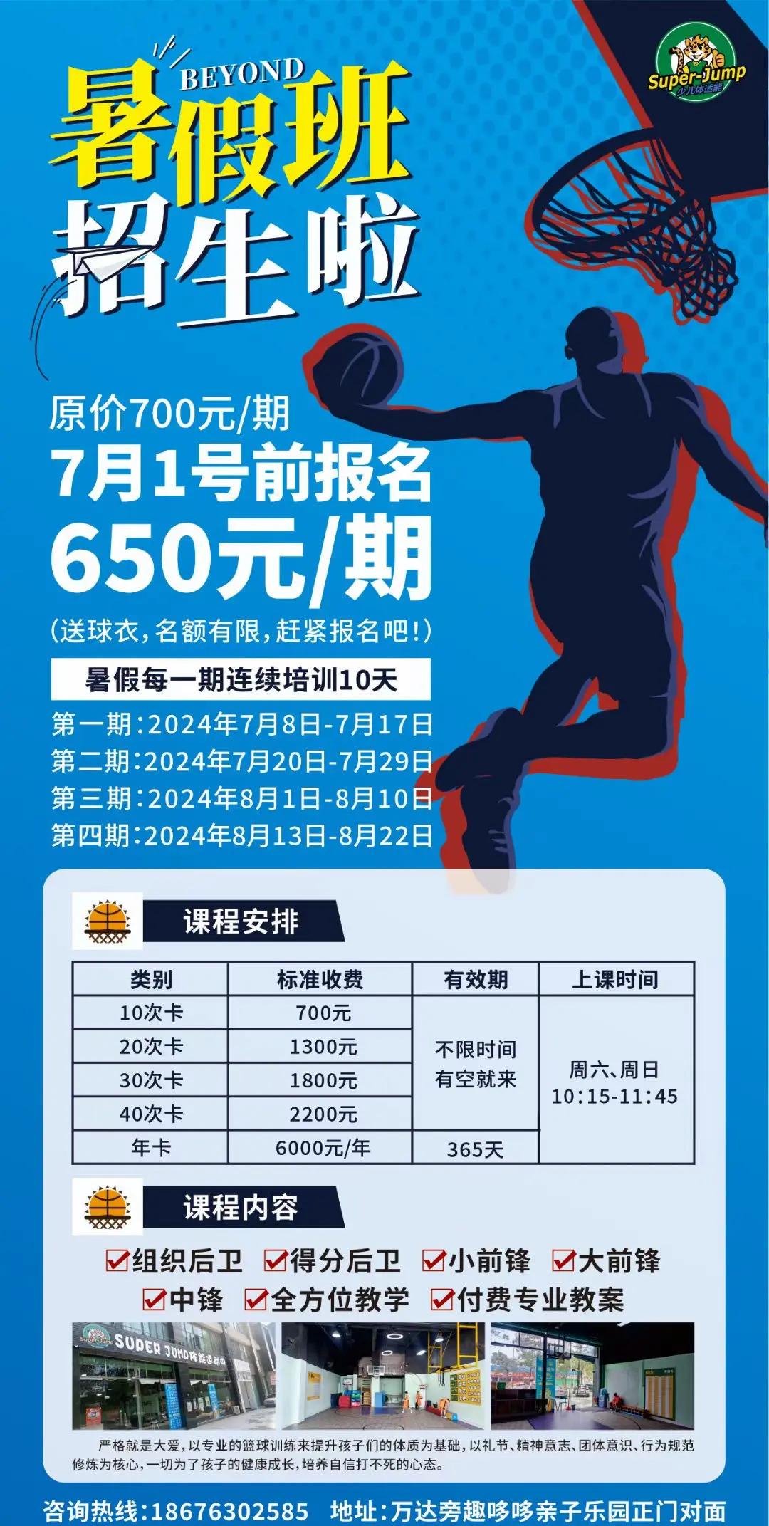 哪里有专门针对篮球速度提升的课程