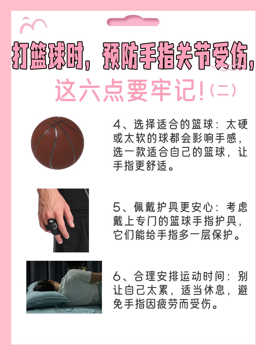 如何借助篮球榜样的力量提升团队协作能力_0