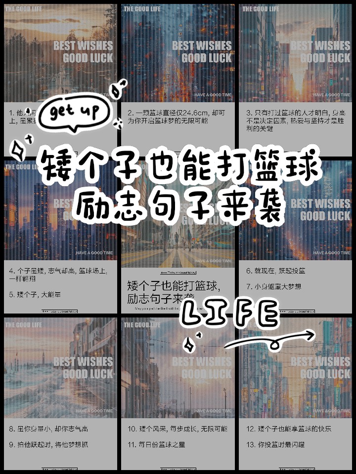 职业篮球教练如何制定有效的赛制训练计划?_0