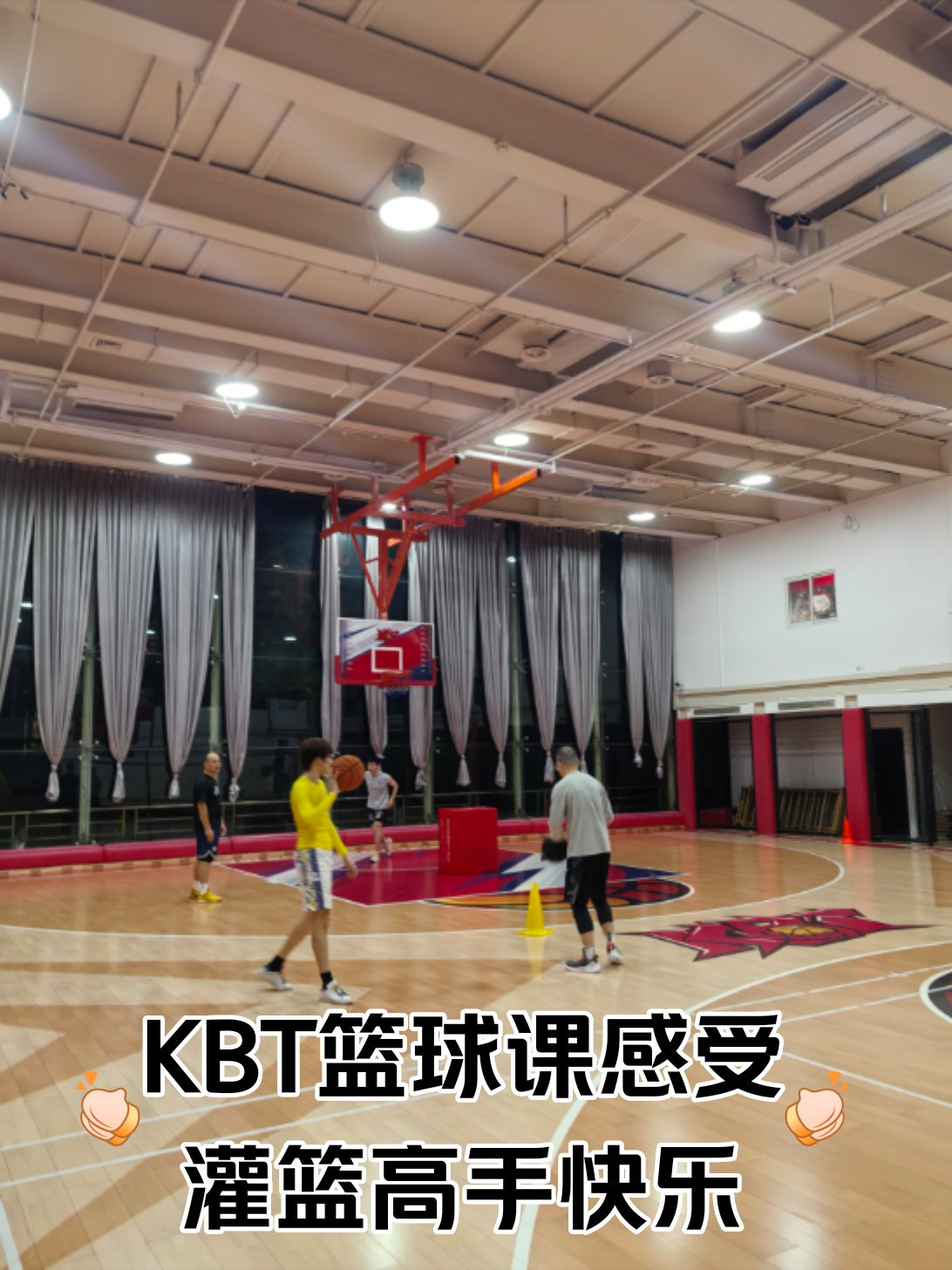 哪里可以找到智能网辅助的篮球训练课程
