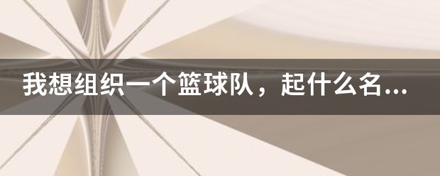 为替补球员设计的专项技术训练课程_0