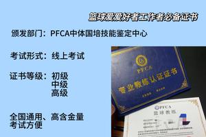 篮球训练师证书有用吗