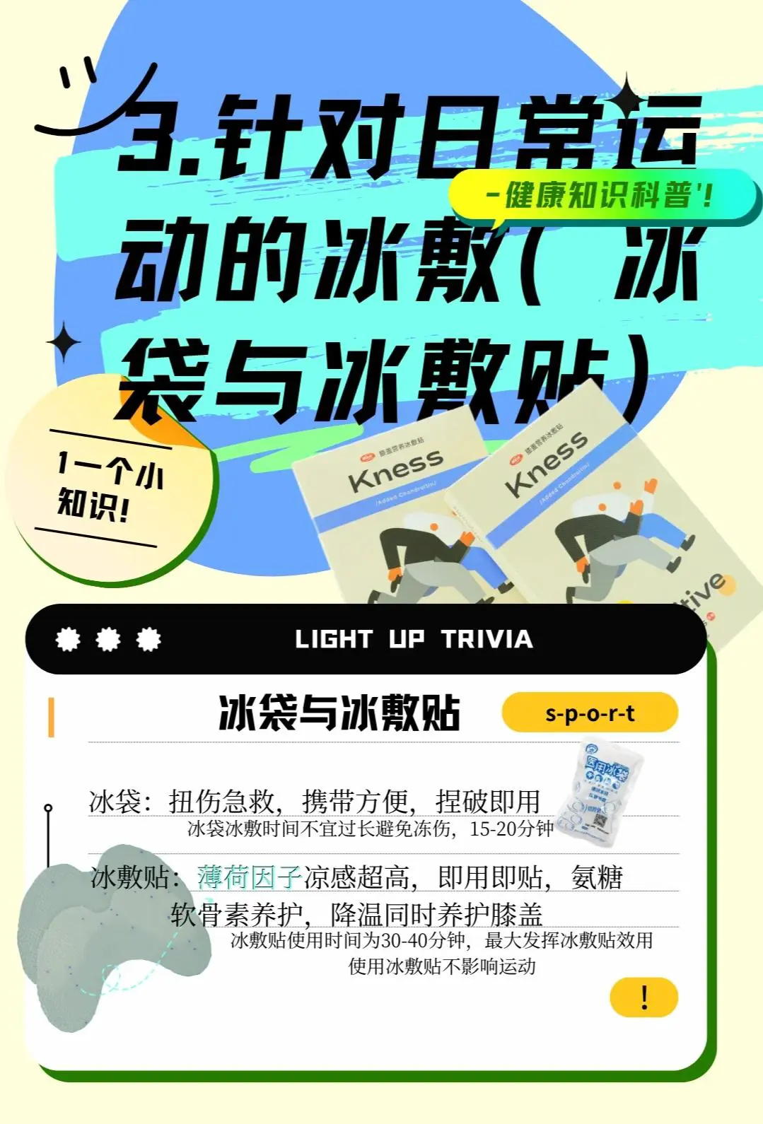 篮球训练计划全集图片_2