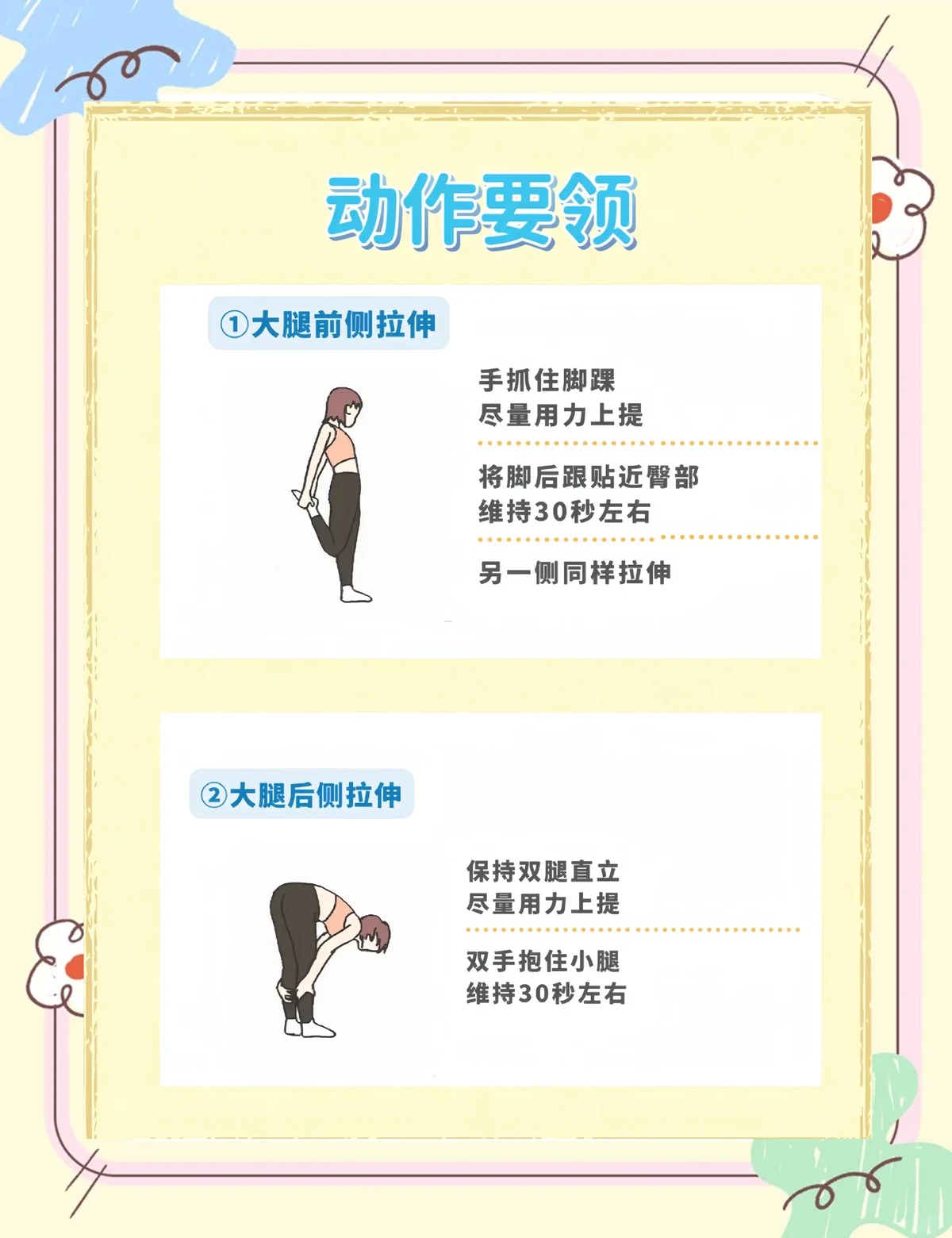 如何通过按摩解决篮球训练后的肌肉酸痛