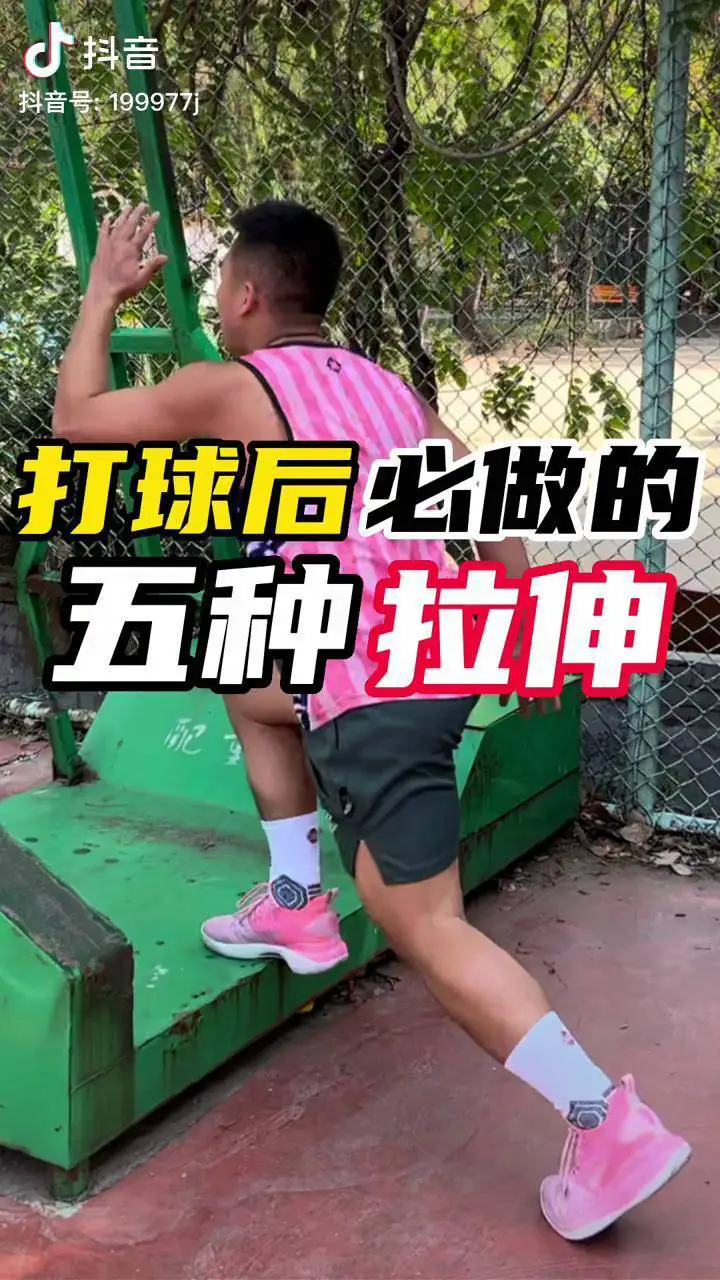 篮球新手如何快速掌握拉伸技巧？