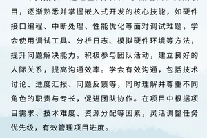  大学生球员如何利用智能培训提高竞争力：策略与实践
