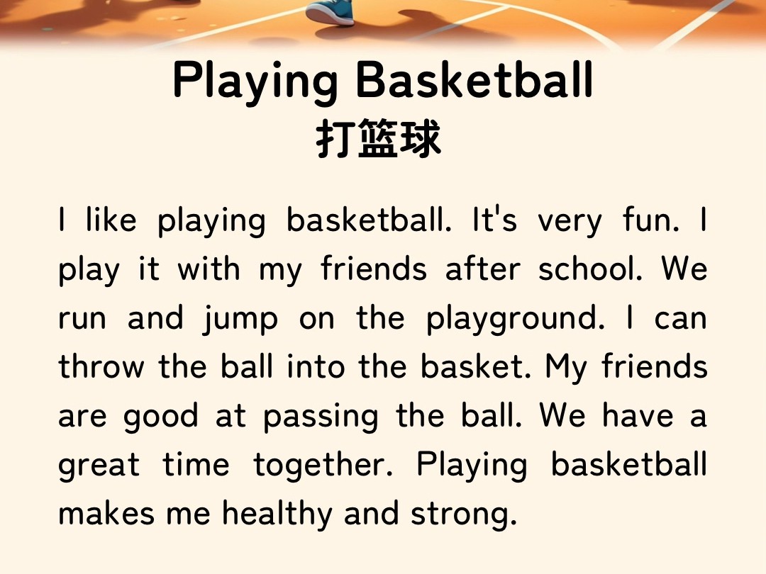 我在进行篮球训练用英语怎么说呢